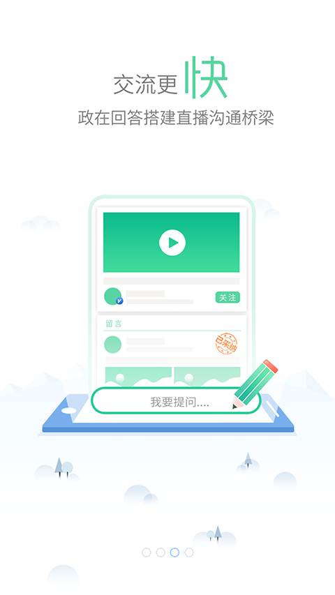 我的怀化app