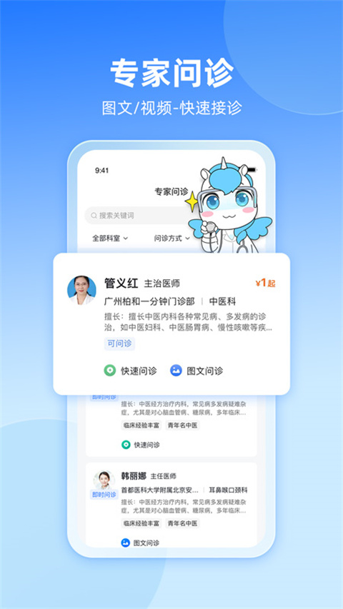 易健康plus app