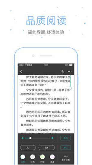 落初文学最新版