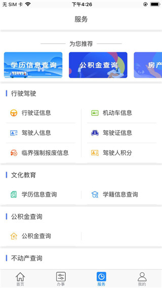 大庆加油app