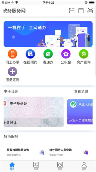 大庆加油app