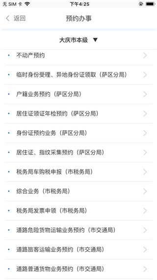大庆加油app