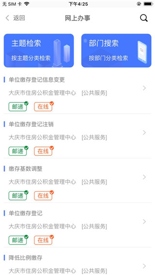 大庆加油app