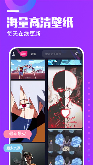 抖抖动态壁纸app(更名为动态网名)