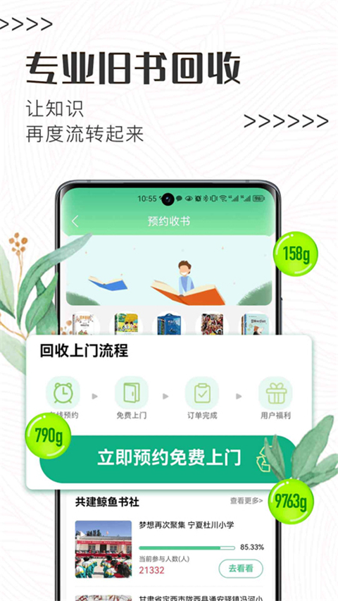 白鲸鱼旧衣服回收app