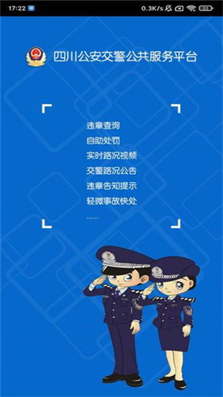 蓉e行app最新版