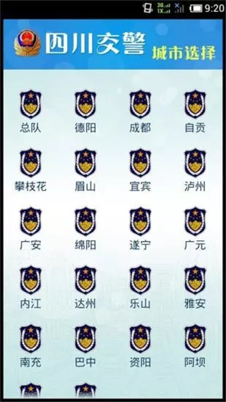 蓉e行app最新版