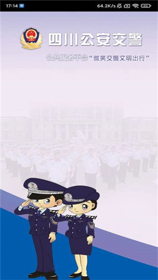蓉e行app最新版
