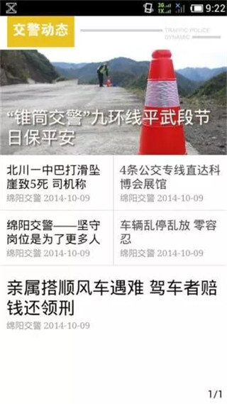 蓉e行app最新版