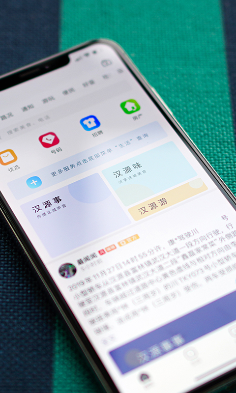 最汉源最新版