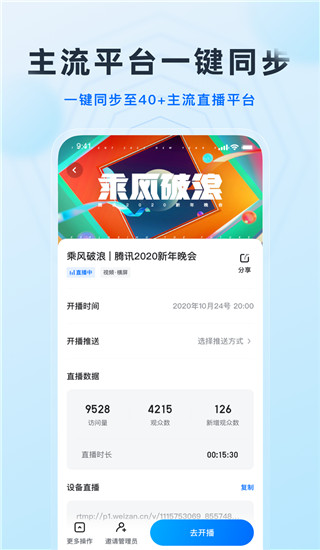 微赞app