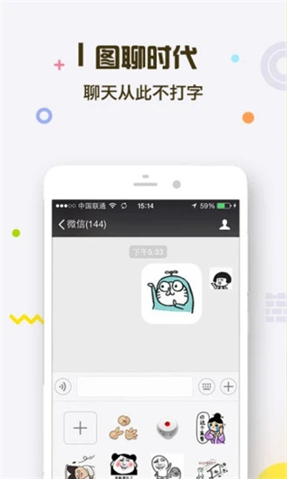 表情王国app