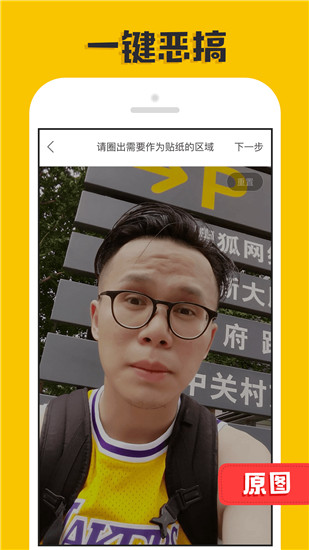 P图大神app