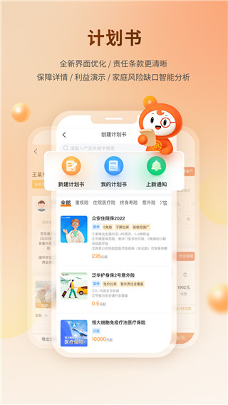 泛华懒掌柜app最新版