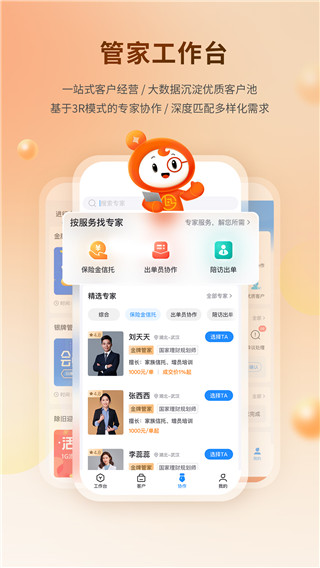 泛华懒掌柜app最新版