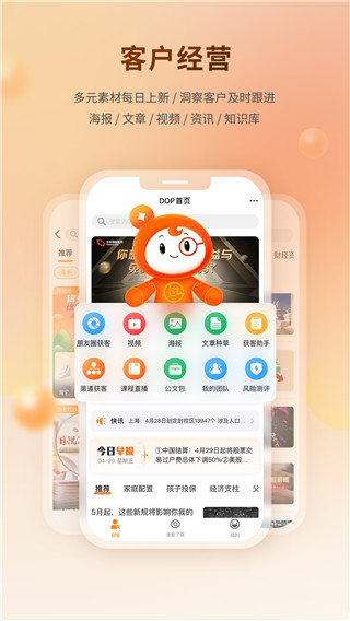 泛华懒掌柜app最新版