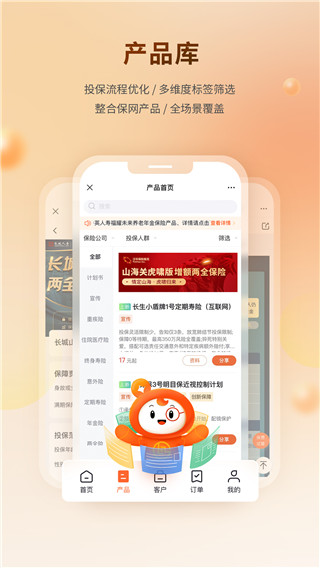 泛华懒掌柜app最新版