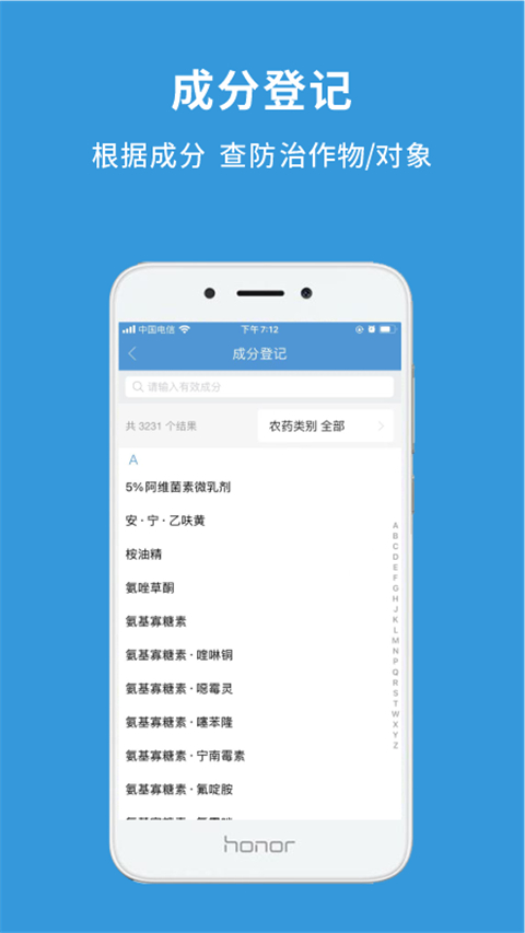 农查查app