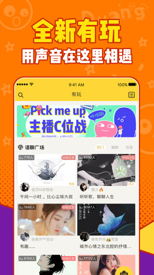 有信交友软件app最新版