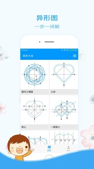 木工计算器APP