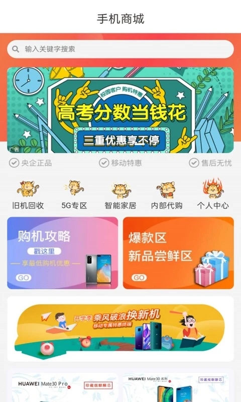 云南移动和生活app最新版