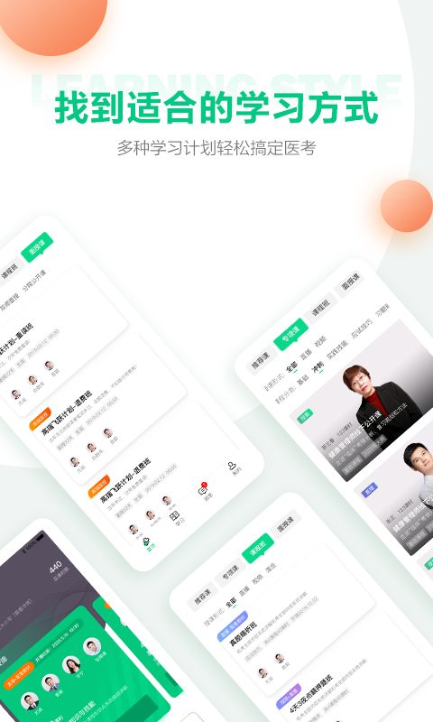 人民医学网app