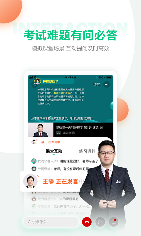 人民医学网app