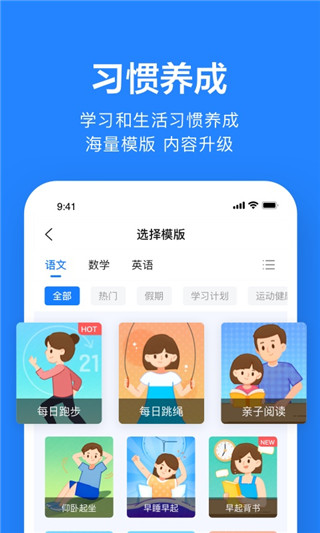 一起作业教师端app