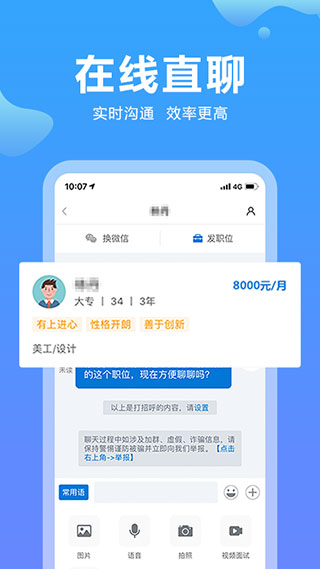云南招聘网个人app