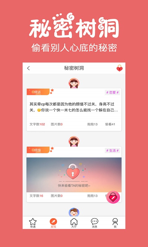 初遇漂流瓶最新版