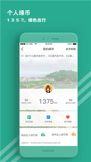 爱仙居app