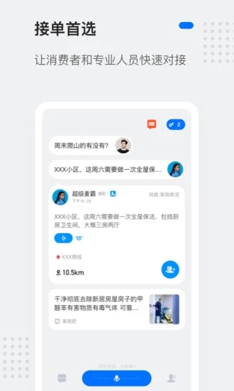 灵鸽app