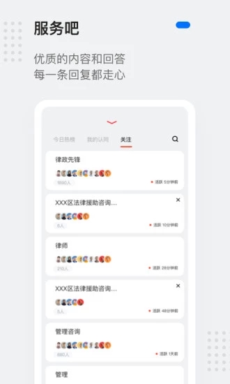 灵鸽app