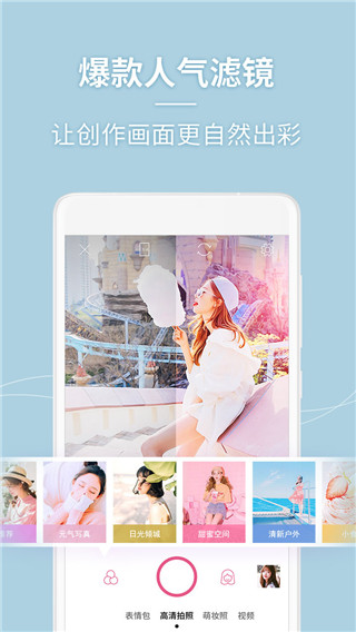美人相机最新版本2024
