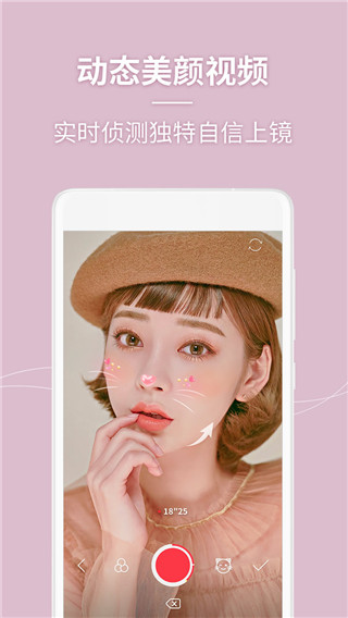 美人相机最新版本2024