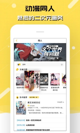 刺猬猫阅读app
