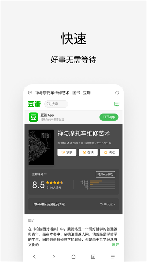 via浏览器手机版