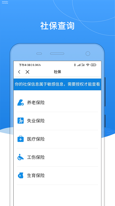 我的黑河app