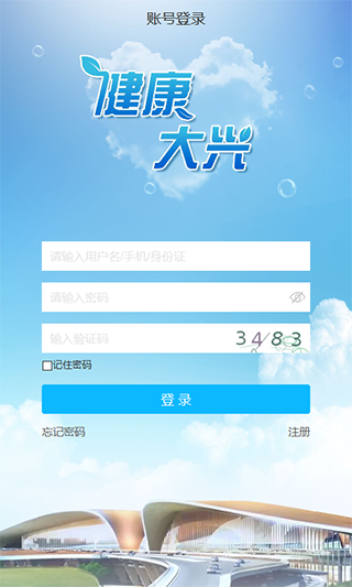 健康大兴app