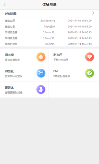 健康大兴app