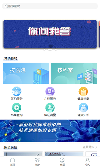 健康大兴app