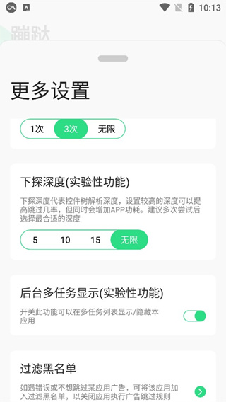 蹦跶app(我爱跳广告)