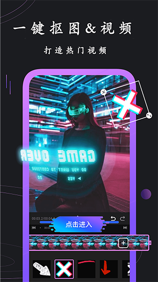 同款快剪app