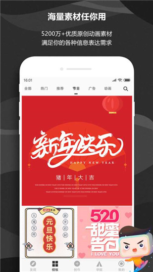 来画视频最新版