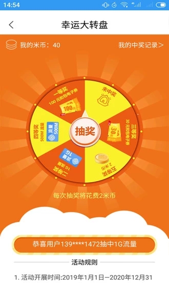 随e行WiFi app