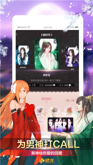 橙光阅读器旧版