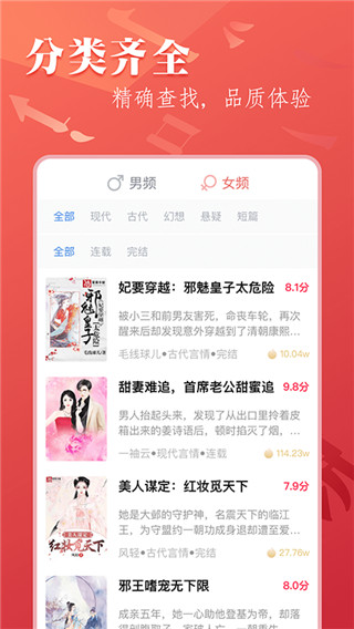 笔尚小说app