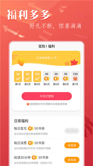 笔尚小说app