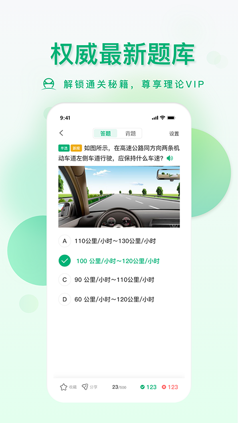 肆科卫士app