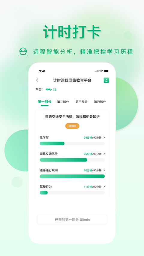 肆科卫士app